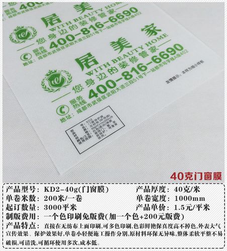 郫县环雅无纺布制品厂 供应信息 布类包装材料 专业定制装修保护膜